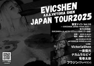 250815_ura_A5_a-syaari_QR